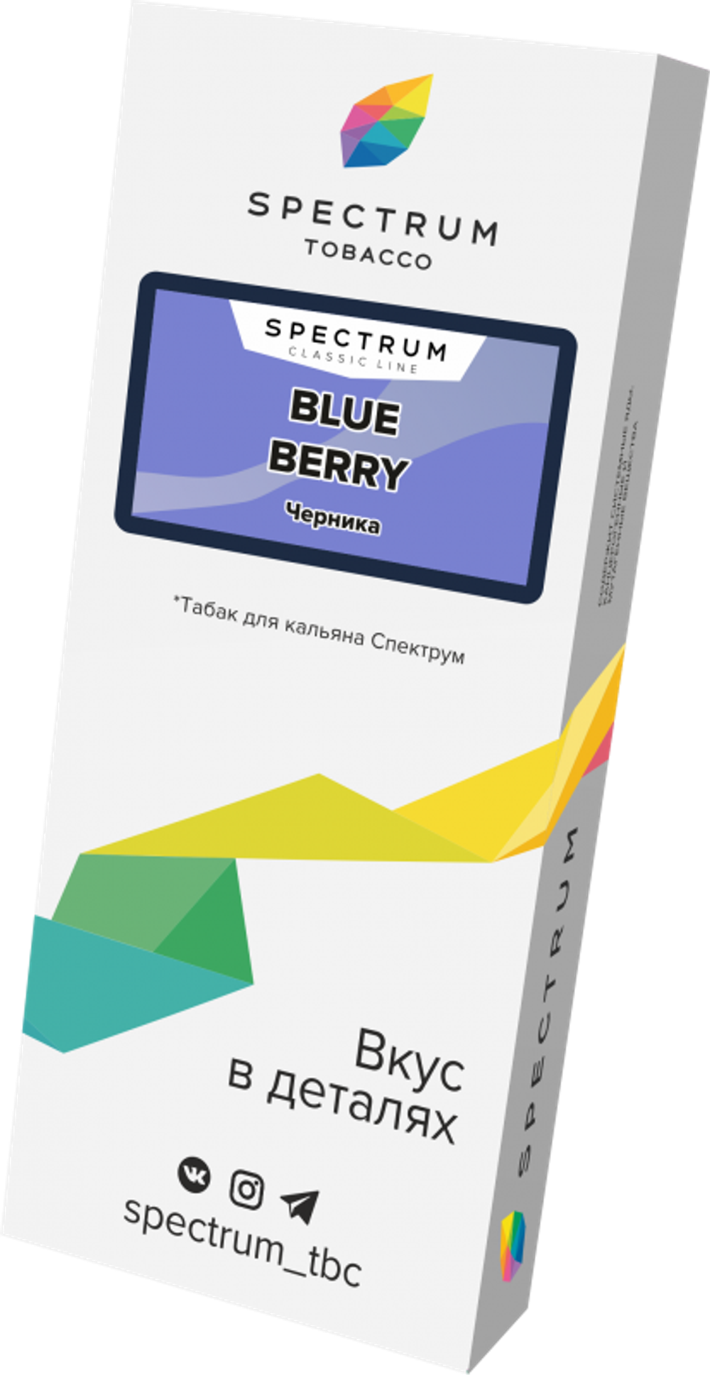 Табак Spectrum Classic Line Blue Berry (Черника) 100г