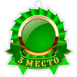 Акриловая медаль 3036