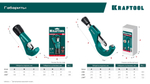 KRAFTOOL Universal-45, 3 - 45 мм, труборез для меди и алюминия (23485)