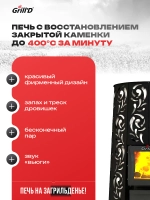 Печь для бани Grill'D Violet Long (со стеклом) с закрытой каменкой