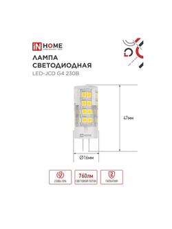 Лампа светодиодная LED-JCD 8Вт капсульная прозрачная 4000К нейтр. бел. G4 760лм 230В IN HOME 4690612036205