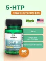 5-HTP Повышенная сила действия 100 мг 60 капсул