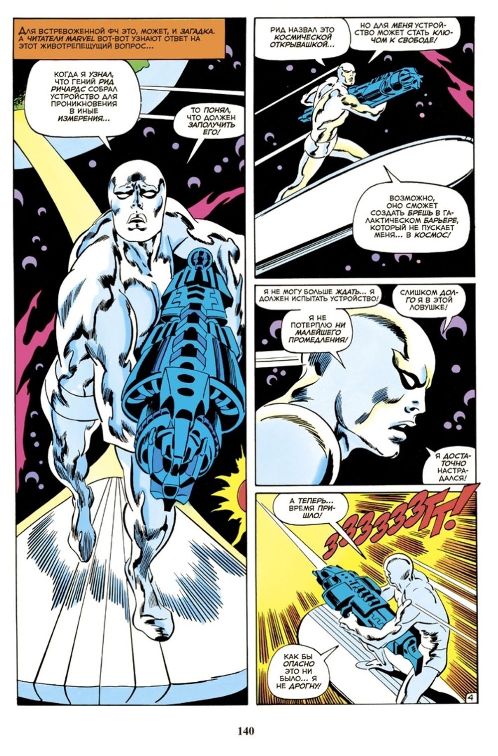 Комикс Классика Marvel. Стэн Ли. Лучшее