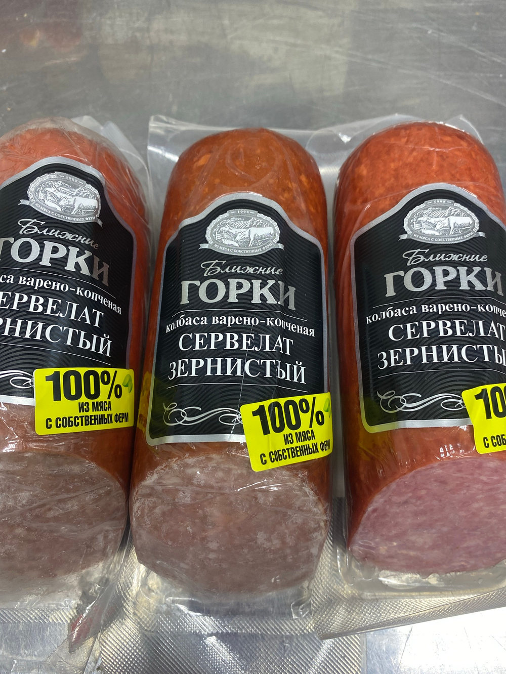 Сервелат зернистый ближние горки 330 гр.