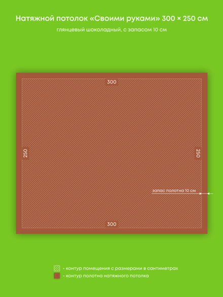 Глянцевый натяжной потолок 7.5 м2