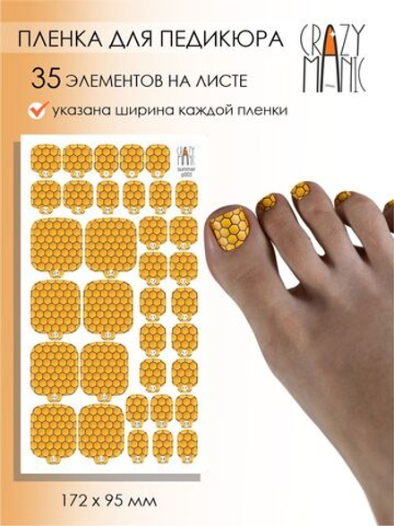 Crazy Manic Плёнки для ногтей для педикюра summer p003