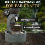 Фонтан For far crafts триполи 42.5x42.5x63.5 см