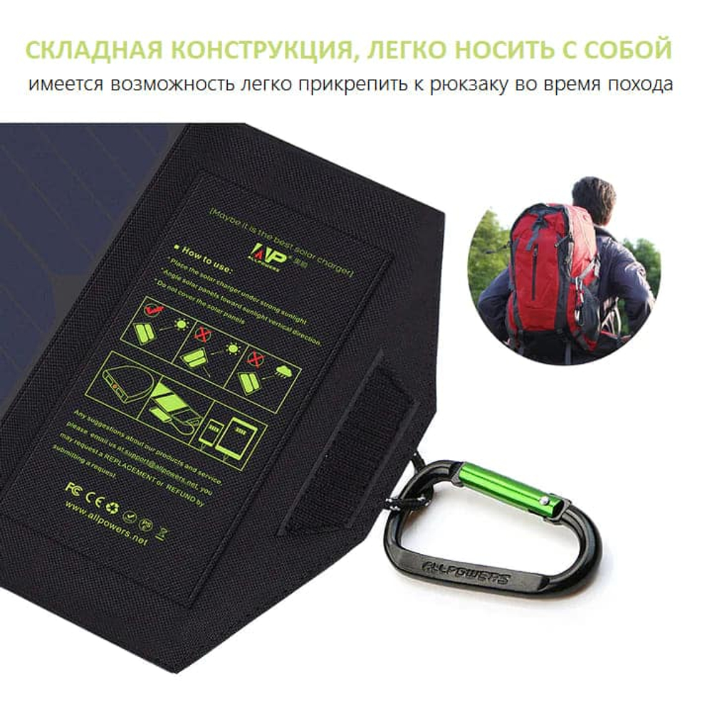 Портативная солнечная панель Allpowers 21 Вт (Q0107)