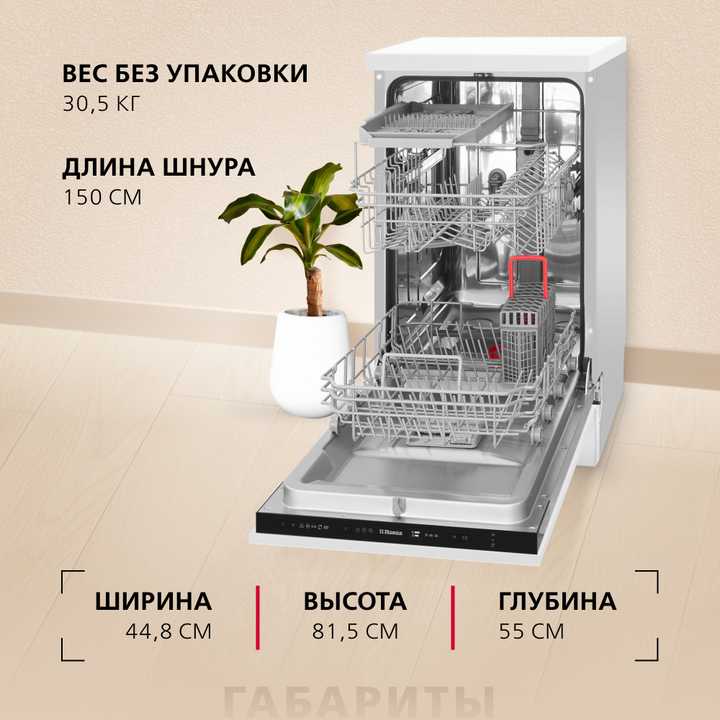 Встраиваемая посудомоечная машина Hansa ZIM435TQ