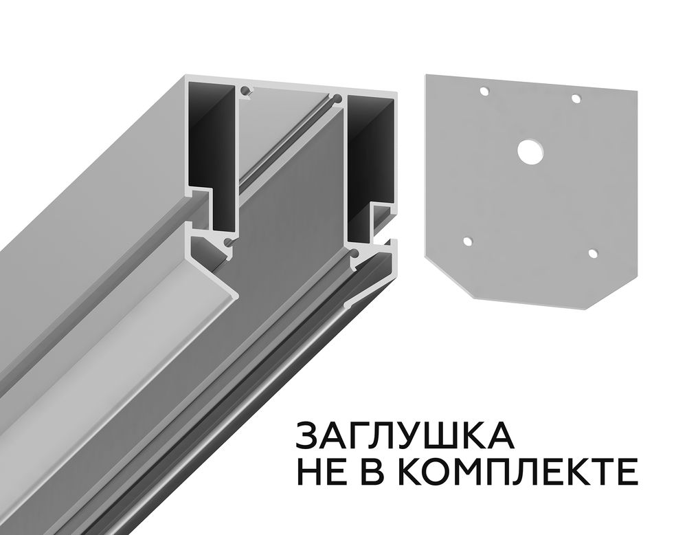 Ambrella Корпус в натяжной потолок для накладного шинопровода Magnetic 20mm 48V Track System GL3344