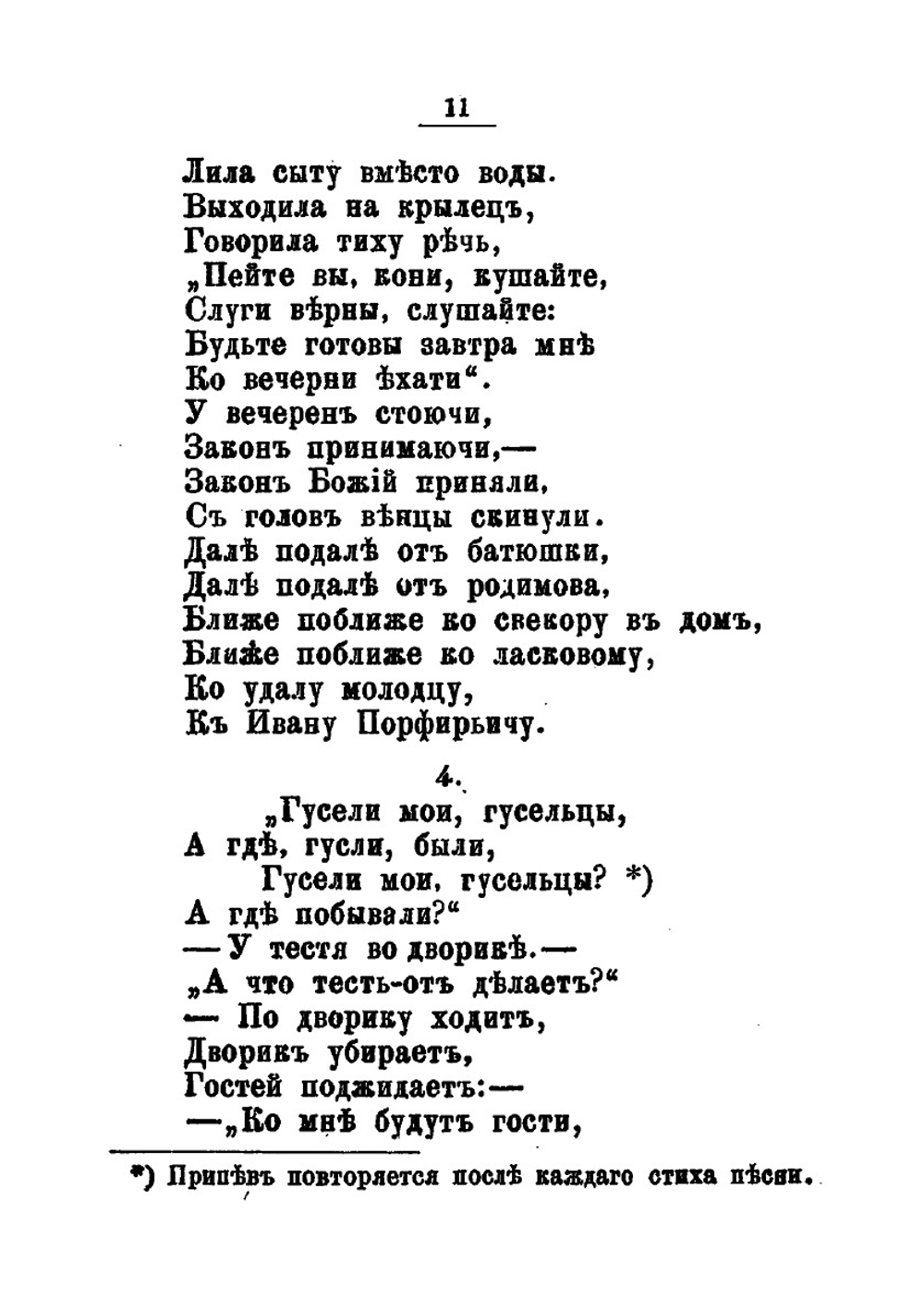 Русские народные песни, записанные в г. Казани | А.В. Овсянников