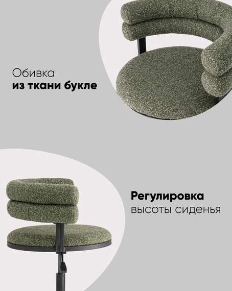 Стул офисный Ponty зелёный чёрные ножки