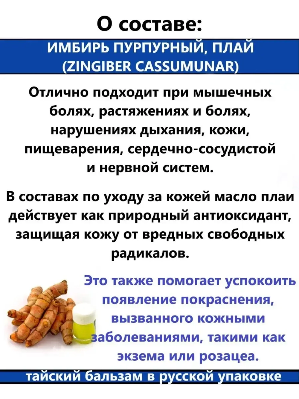 Тайский синий бальзам От отеков варикоза ушибов Blue Balm