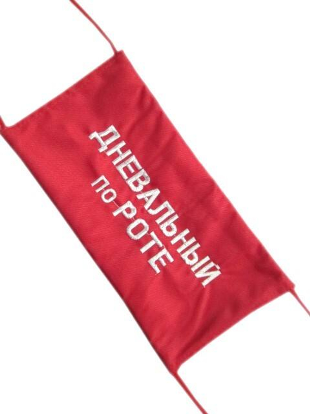 Повязка на рукав  красная Дневальный по роте