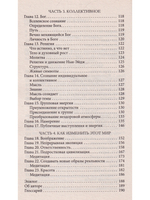 Быть в этом мире: Книга-напоминание о том, зачем мы здесь