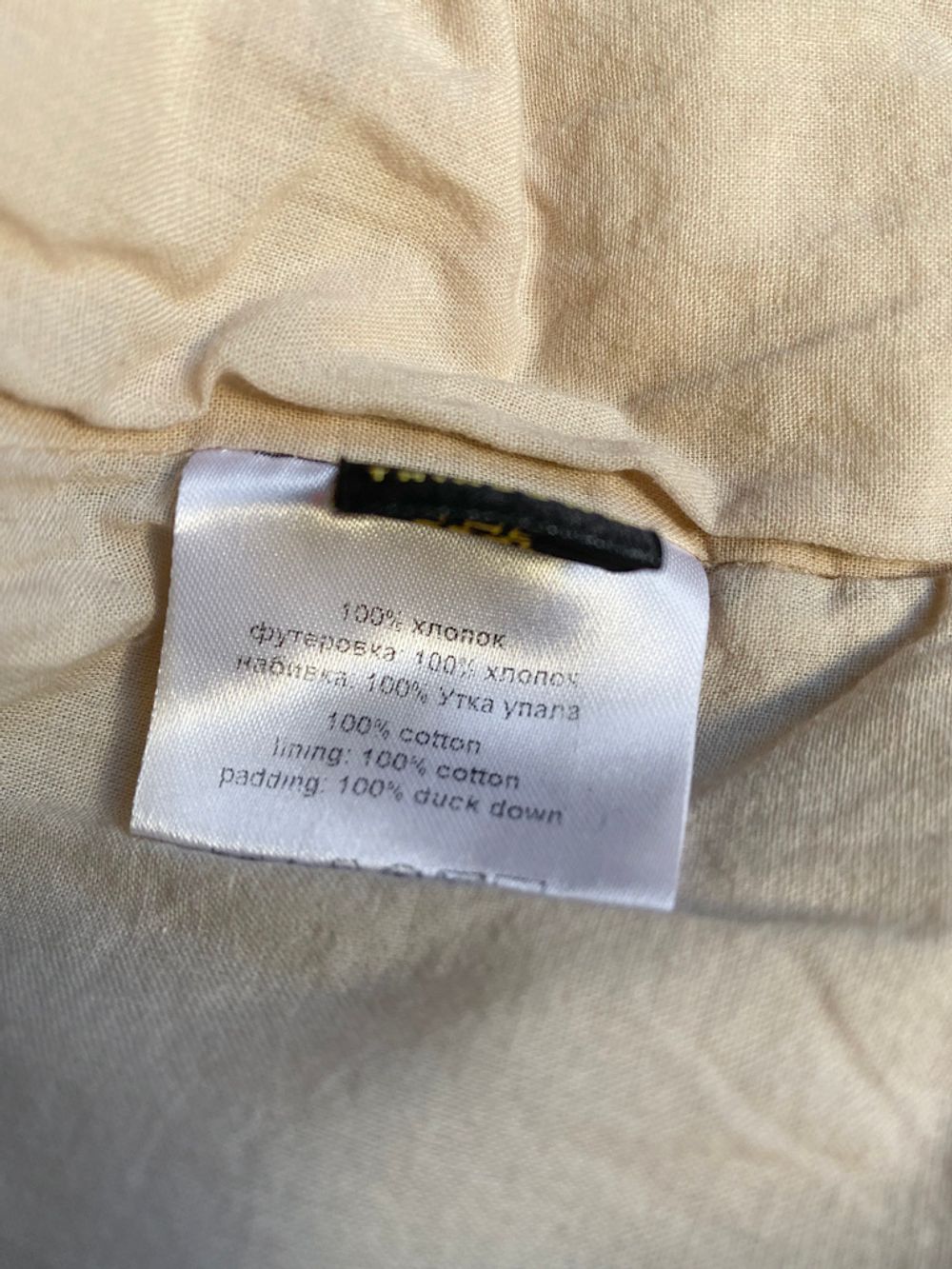 Куртка  Mum of Six, 92