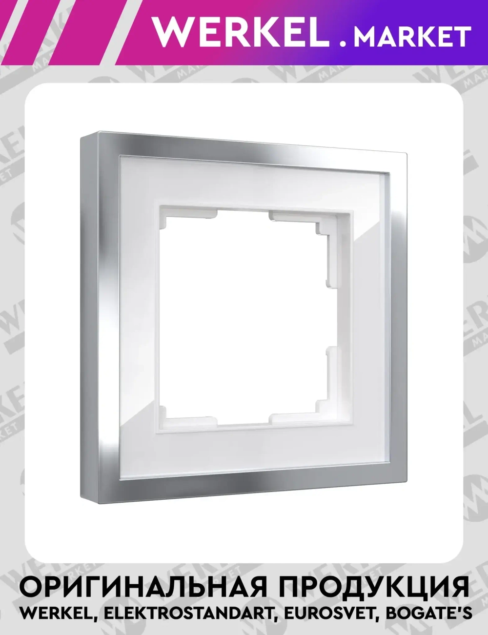 Рамка на 1 пост Baguette (белый/серебро) W0012850