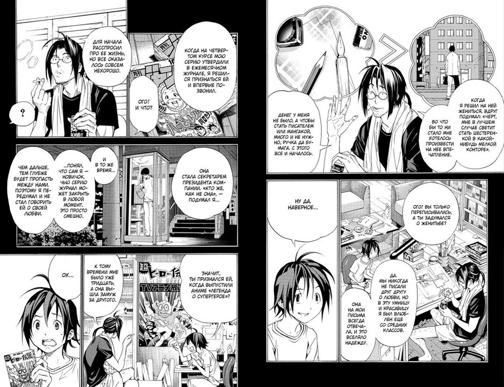 Манга Бакуман. Том 1