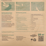 Клей для газоблока Smesit 25 кг