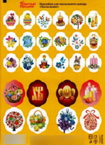 Наклейки для яиц