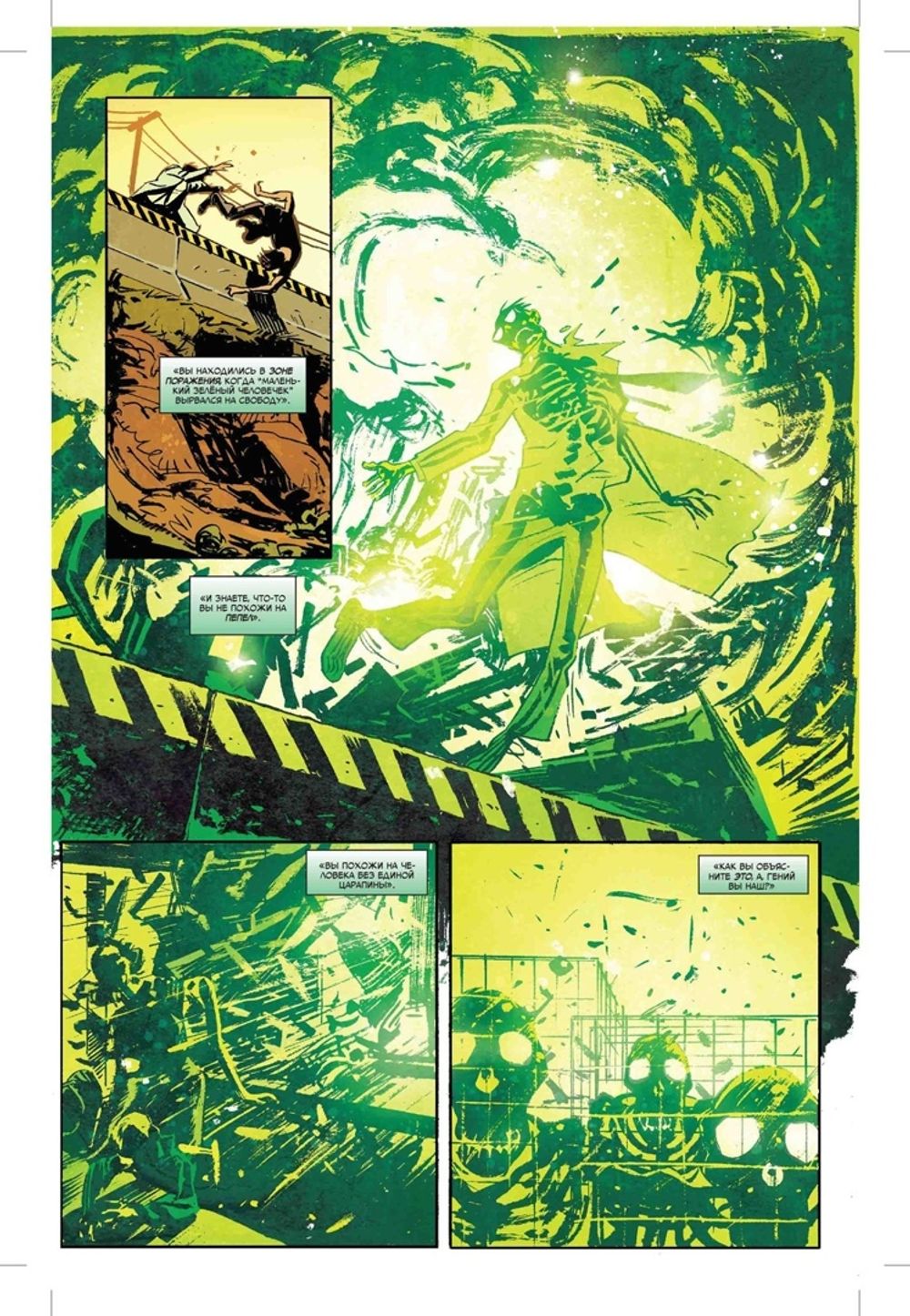 Комикс Халк. Начало