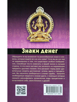 Знаки денег
