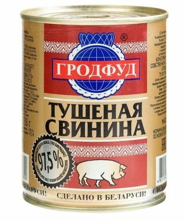 Консервы