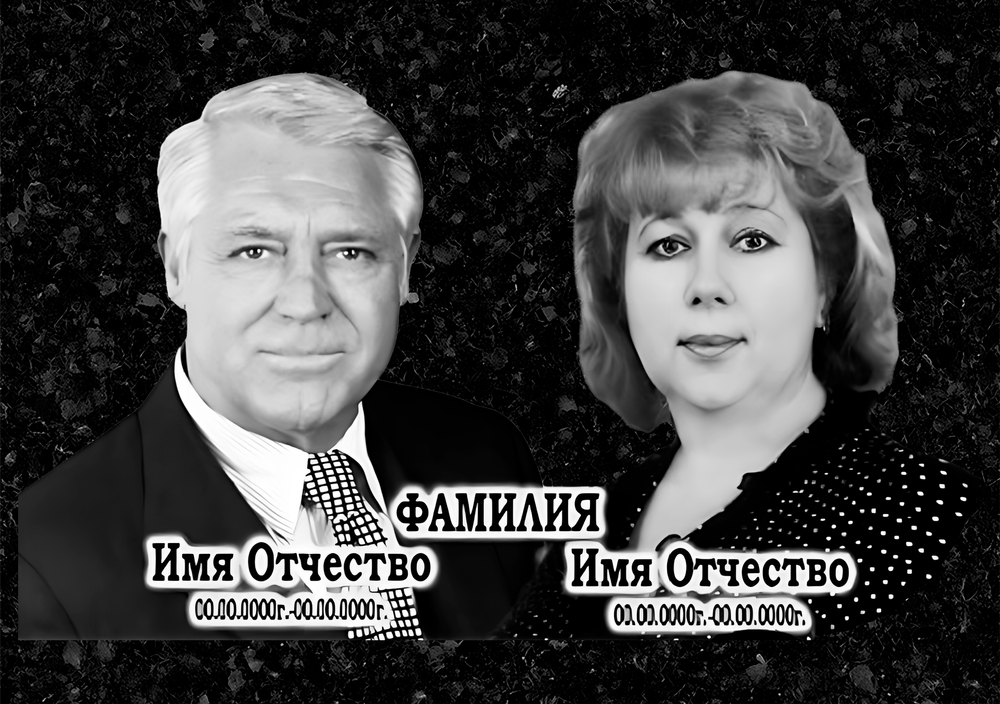 Портрет керамогранит с имитацией гравировки