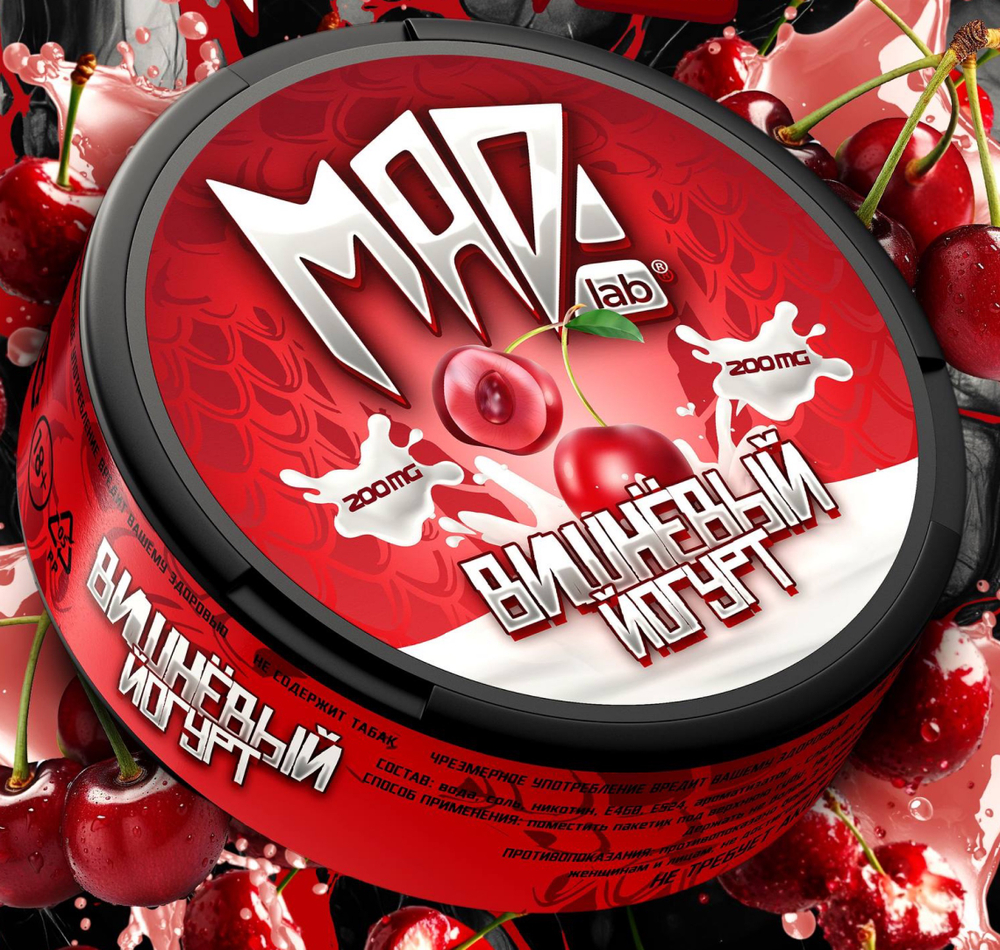 MAD(200 MG ) NEW - ВИШНЁВЫЙ ЙОГУРТ