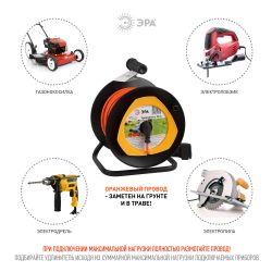 Удлинитель силовой ЭРА RPx-1-2x1-30m для газонокосилки без заземления 1 розетка 30м ПВС 2x1мм2 | Силовые удлинители