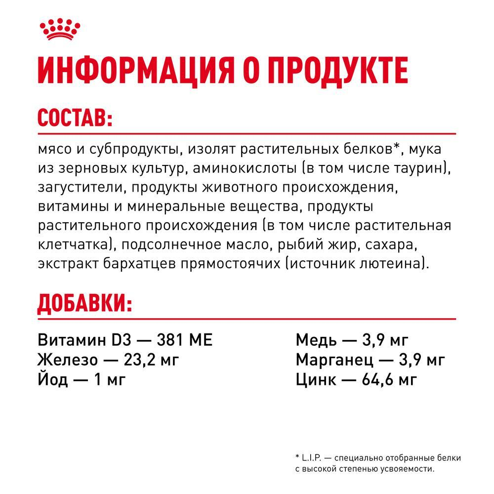 Корм влажный для кошек Royal Canin Urinary C/O Цыплёнок в соусе, пауч 85г