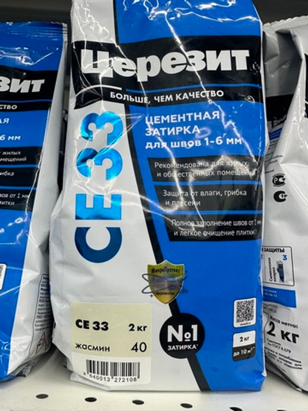 Затирка СЕ33 40 жасмин 2 кг CERESIT