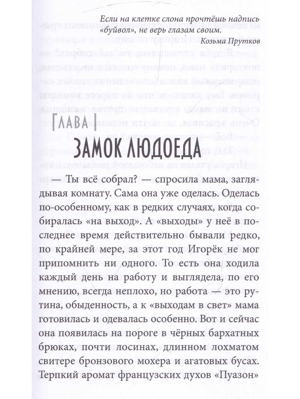 Школа чёрного колдуна