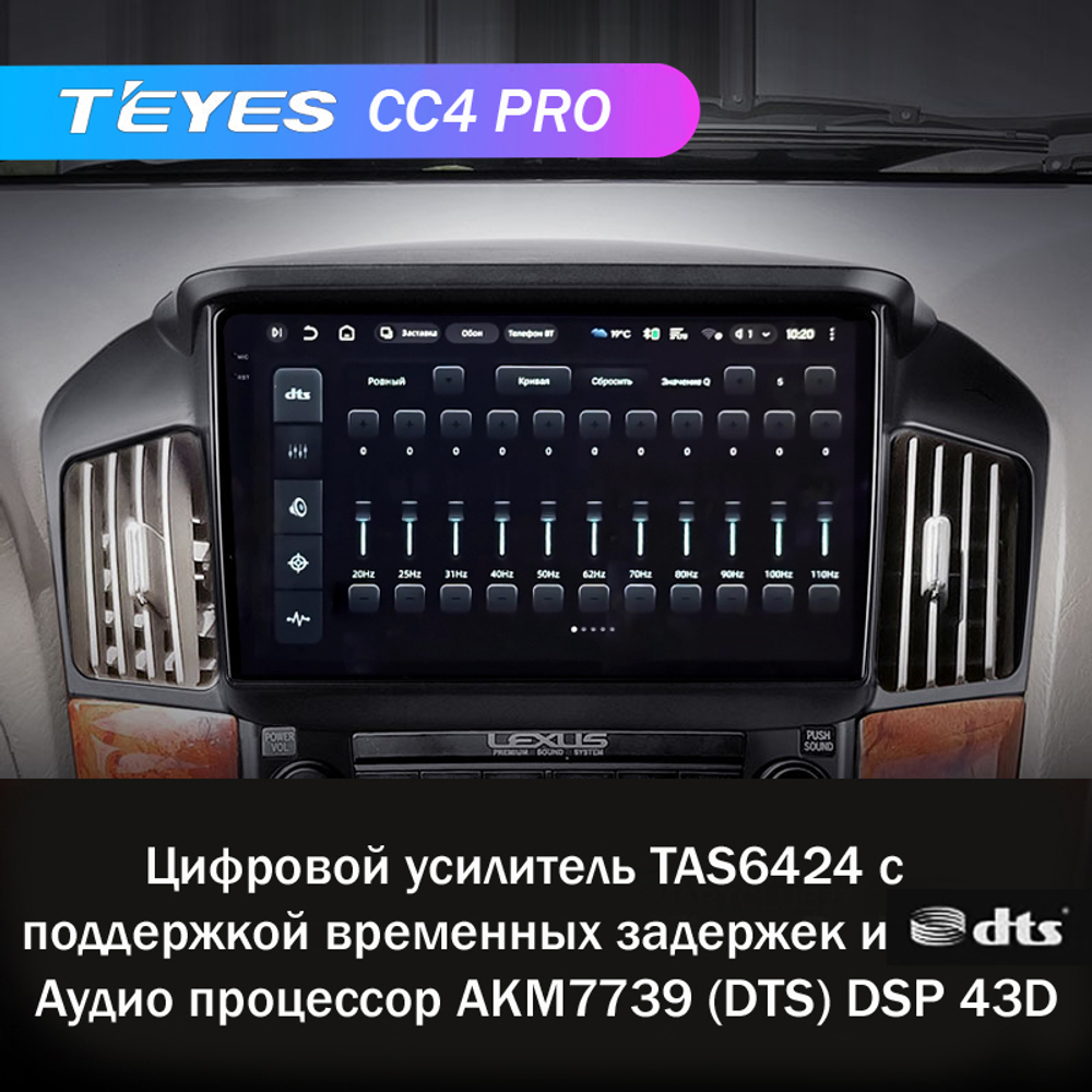 Teyes CC4 Pro 9" для Toyota Harrier, Lexus RX 1997-2003