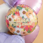 Шар (18''/46 см) Круг, С Днем Рождения! (цветочный вальс), 1 шт. в уп.