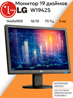 Монитор 19* дюймов LG W1942S