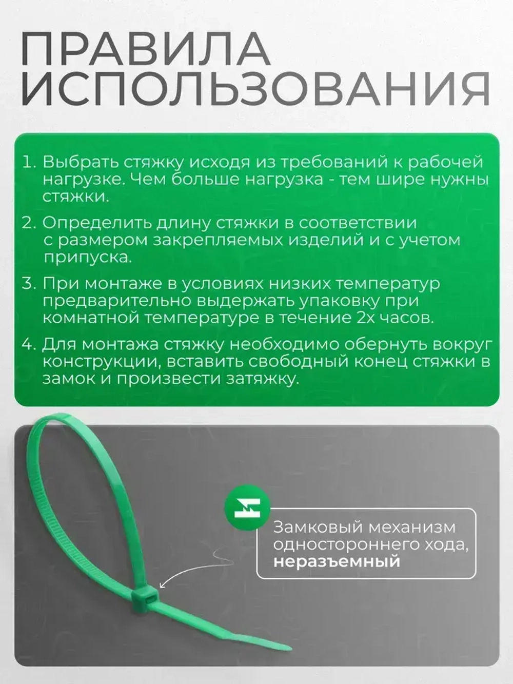 Стяжки хомуты нейлоновые пластиковые зеленые 4*200 Fortisflex, в 1 упаковке 100 шт
