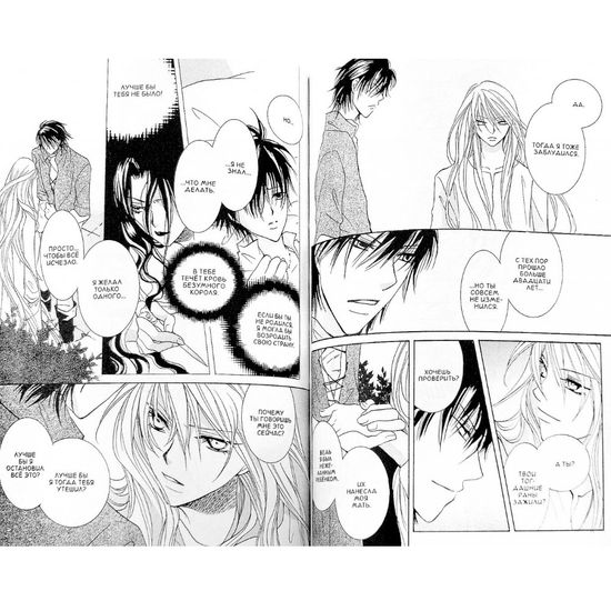 Манга Падшая луна