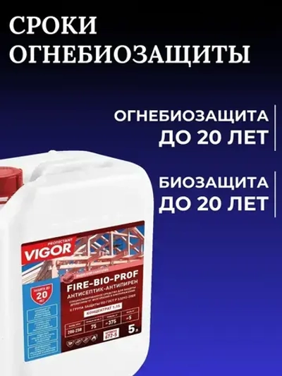 ОгнеБиоЗащита пропитка для дерева концентрат 1:15 с индикацией нанесения. II группа FIRE BIO PROF