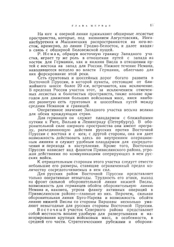 Подготовка России к мировой войне | А. Зайончковский