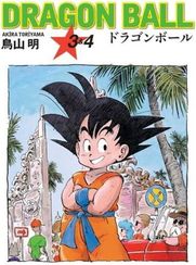Dragon Ball 3 - 4