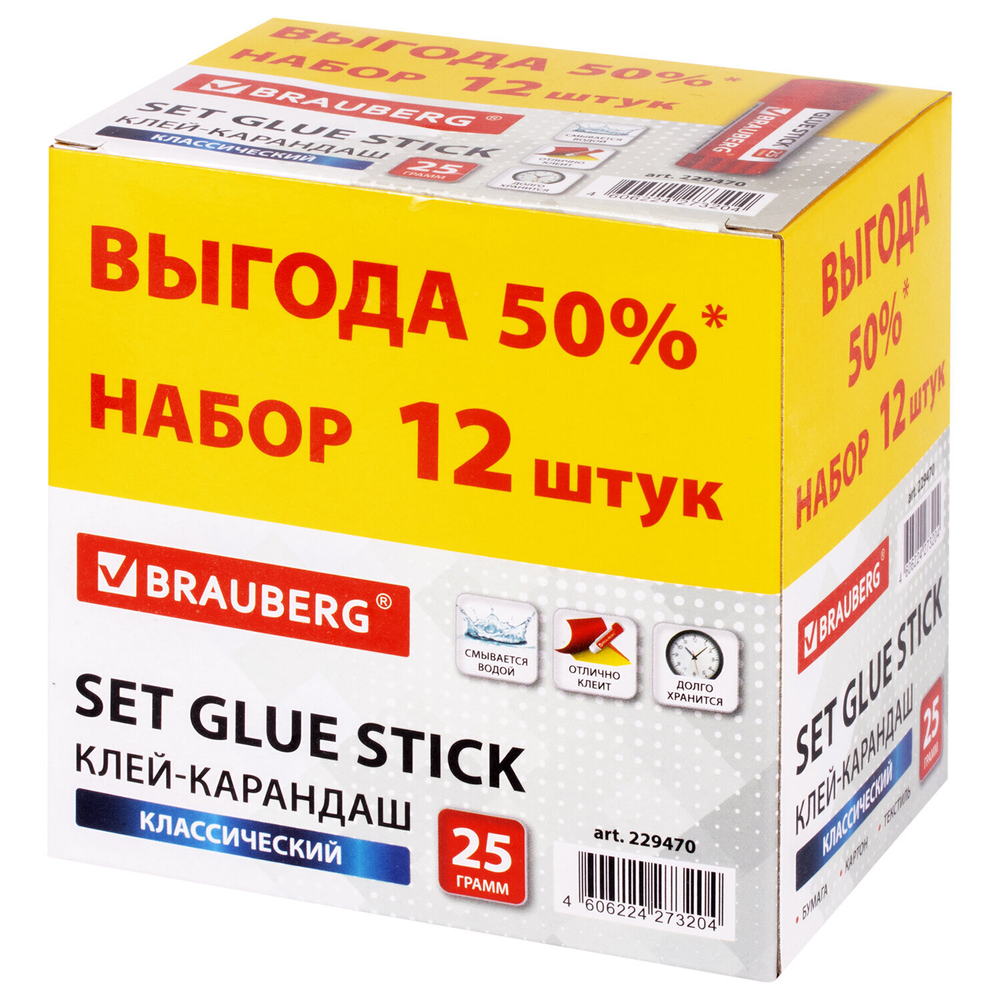 Клей-карандаш 25 г упаковка комплект 12 штук BRAUBERG (2 штуки в упаковке)