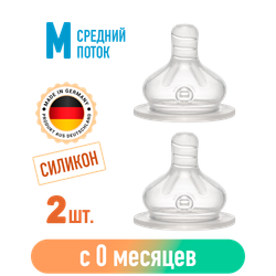 Соска силиконовая для бутылочки NiP с широким горлышком 2 шт. размер M  с 0 месяцев
