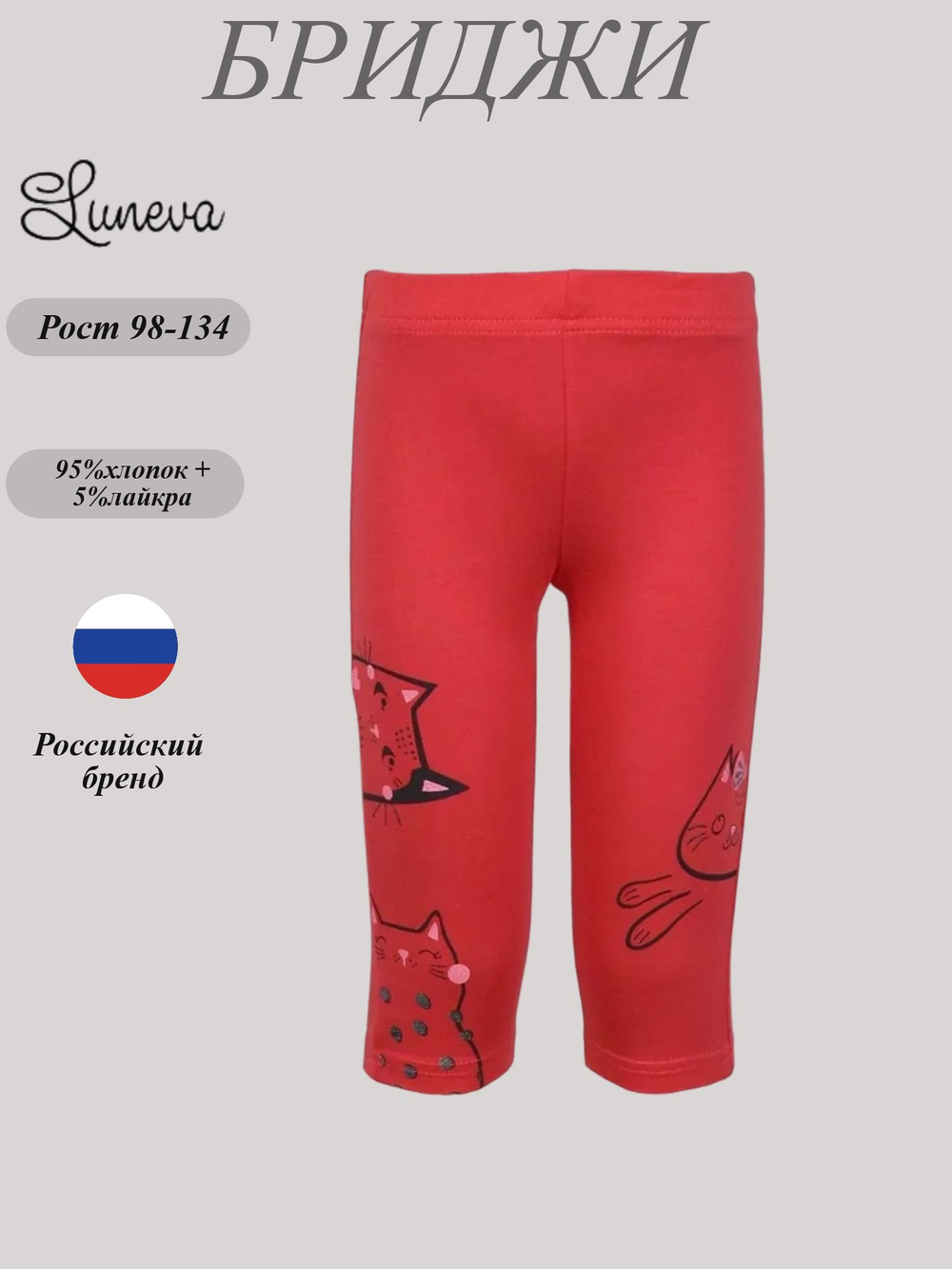 17-25-3 Лосины для девочки Luneva