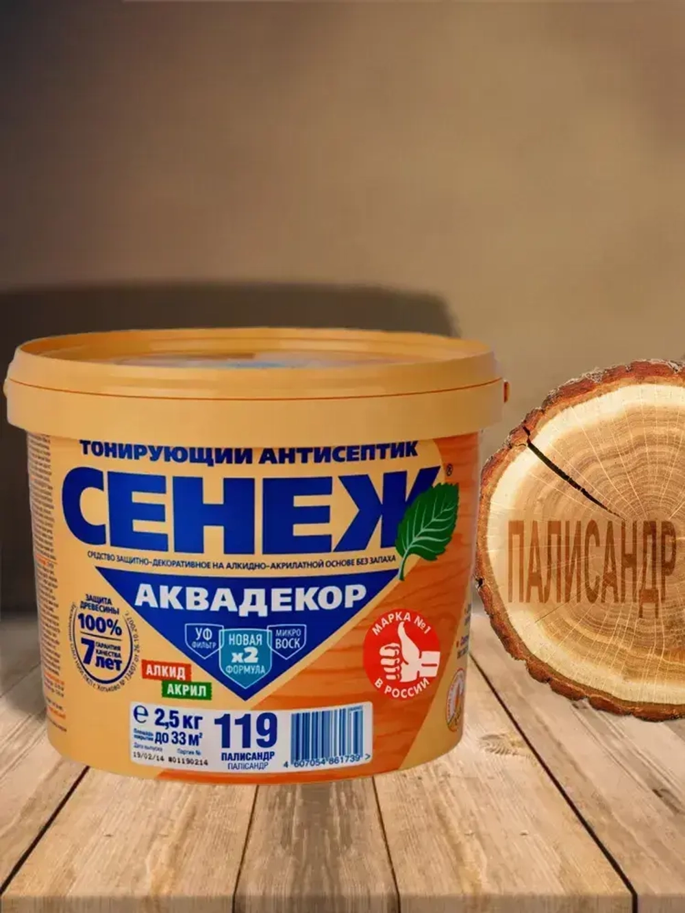 Пропитка для дерева тонирующий антисептик Сенеж Аквадекор 119 Палисандр 2,5 кг