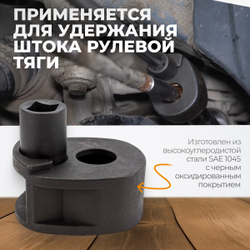 WDK-214640 Ключ эксцентриковый для рулевых тяг, 33-42 мм