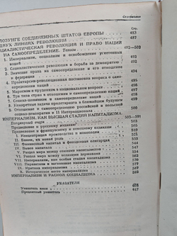 Ленин В.И. Избранные произведения в двух томах (комплект из 2-х книг)