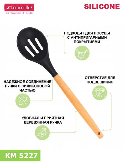 Набор кухонных принадлежностей 12 предметов Kamille KM 5227 из силикона с подставкой