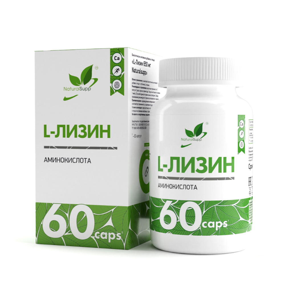 БАД L-ЛИЗИН 60 КАПС (Naturalsupp)