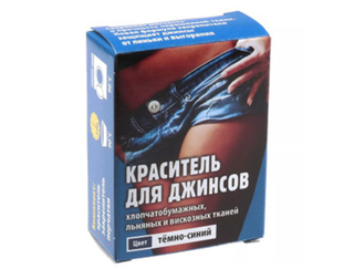 Краситель для джинс тёмно-синий 28г
